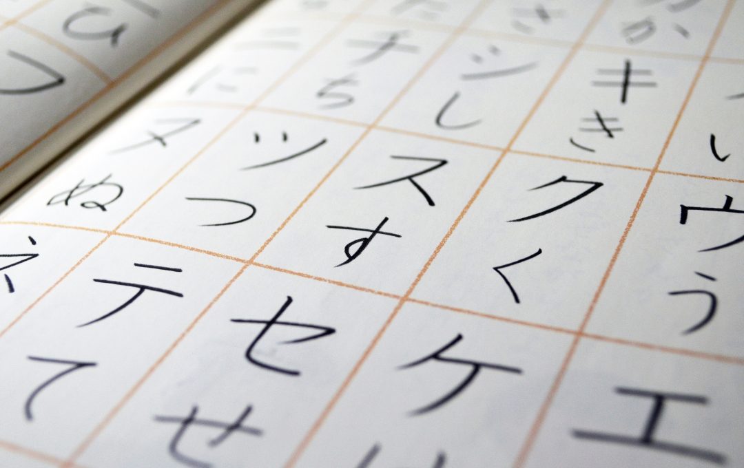curs japoneza